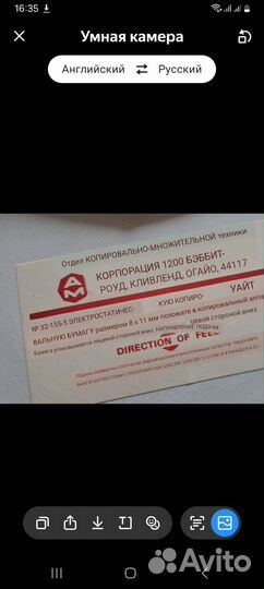 Бумага писчая