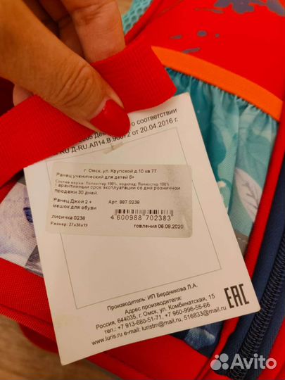 Рюкзак школьный для девочки новый