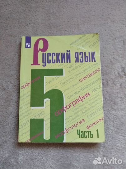 Продаю учебник