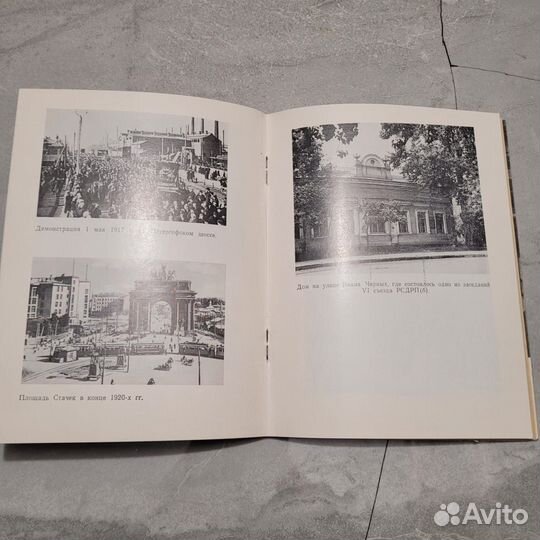 Площадь Стачек. Туристу о Ленинграде. Левитан. 198