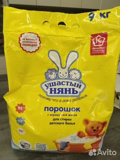 Стиральный порошок