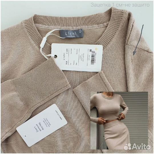 Топы Lichi 2шт