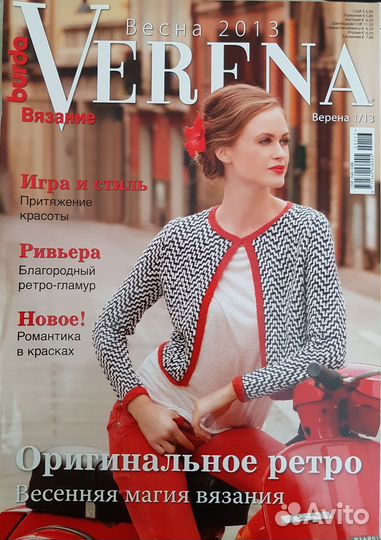 Журнал по вязанию verena