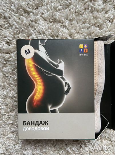 Бандаж для беременных