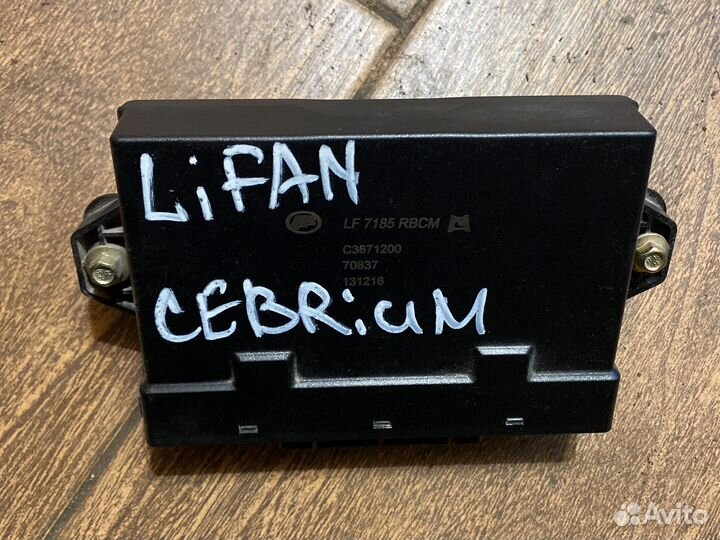 Блок комфорта Lifan Cebrium 720
