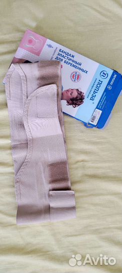 Бандаж эластичный для беременных