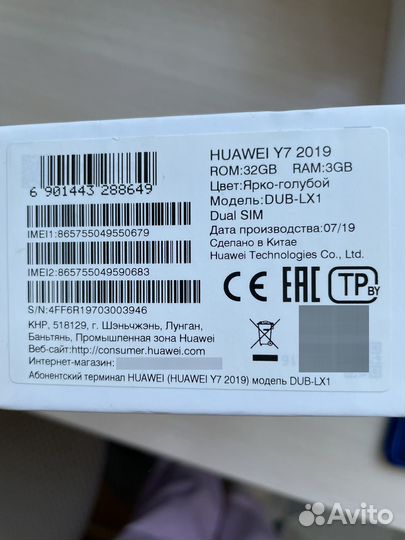 HUAWEI Y7 (2019), 3/32 ГБ