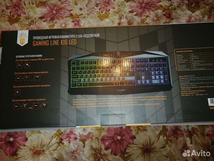 Клавиатура