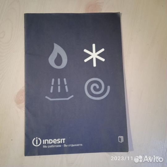 Холодильник двухкамерный индезит