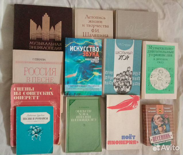 Книги о музыке, театре, песни, анекдоты, фокусы от