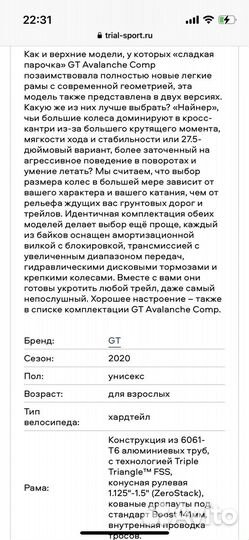 Велосипед GT avalanche comp 29