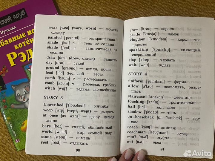 Детские книги для чтения на английском языке