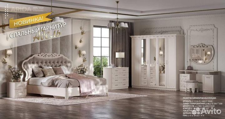 Спальный «адель»