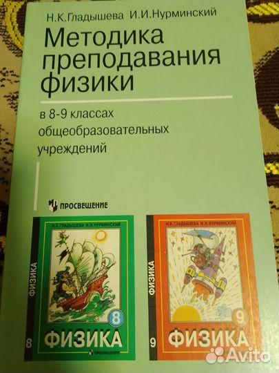 Физика. Методическая литература по физике