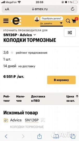 Тормозные колодки задние lexus is250