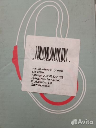 Поводок для маленьких собак