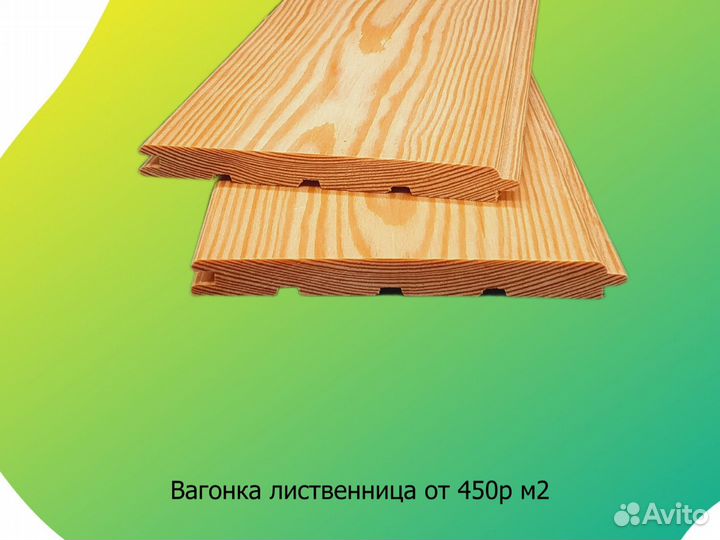 Вагонка из ангарской сосны