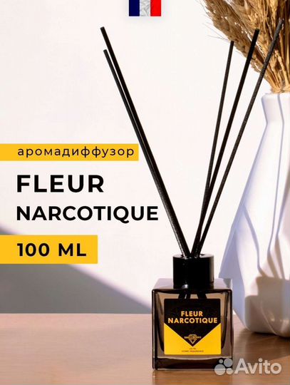 Ароматизатор для дома с палочками