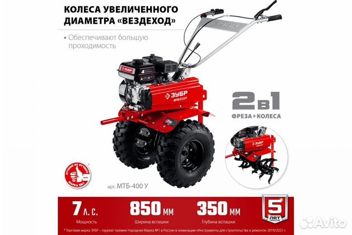 Мотоблок с понижающей передачей зубр мтб-400 У