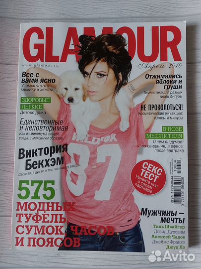 Журнал Glamour (апрель 2010)