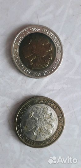Монеты 50 и 100руб(ммд)