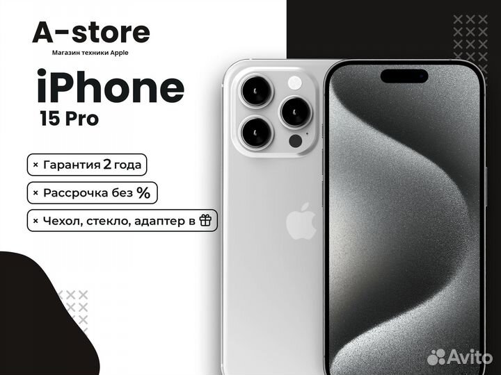 iPhone 15 Pro, 128 ГБ