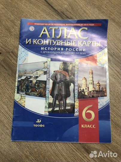 Учебник,пособия,атлас