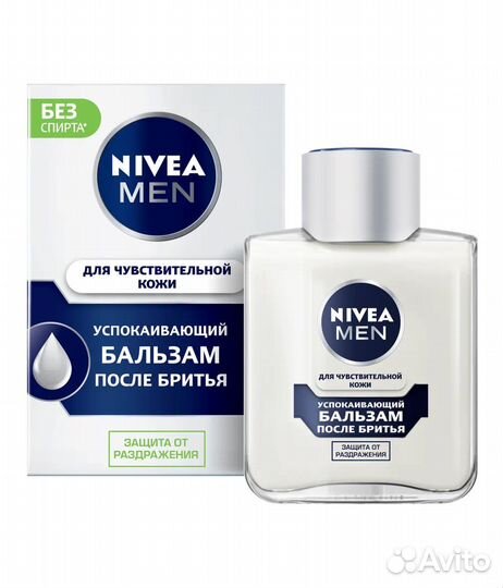 Бальзам лосьон после бритья Nivea