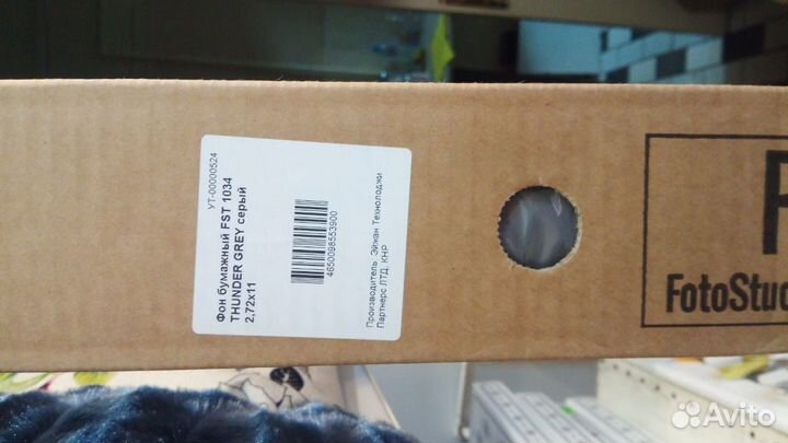 Фон бумажный серый FST 1034 thunder grey 2,72х11