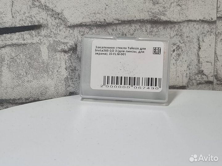 Защитное стекло для Insta360