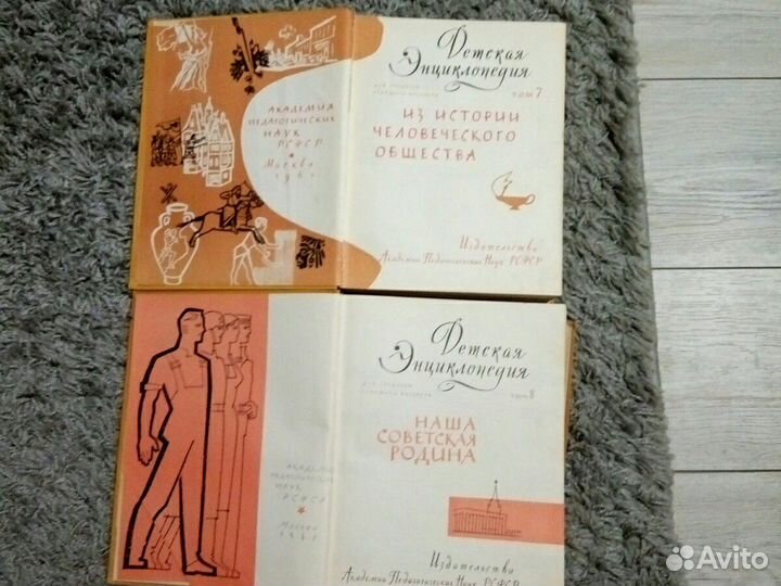 Детские и юридическая энциклопедии