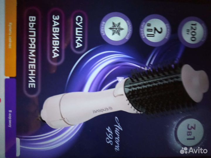 Фен для волос