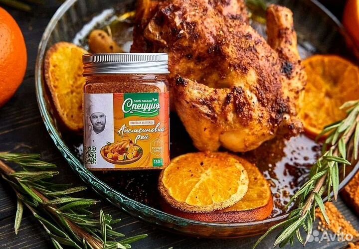 Приправы натуральные для магазинов