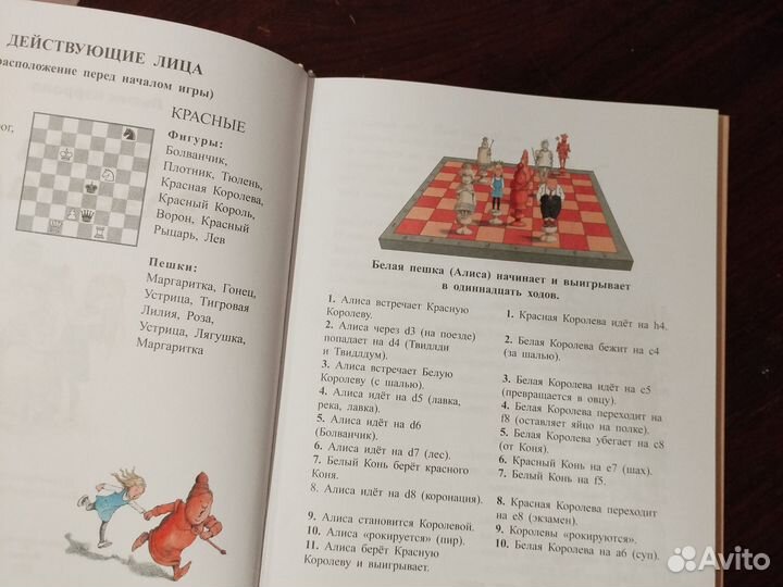 Алиса в зазеркалье. Книга. Ил. Хелен Оксенбери