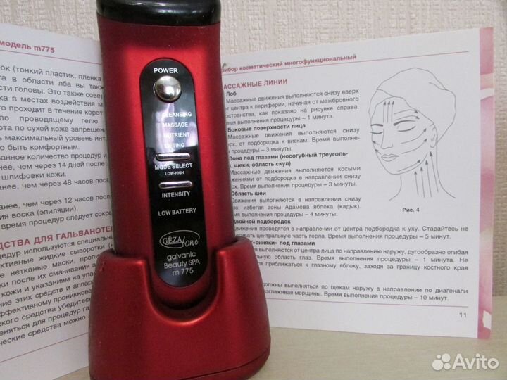 Многофункциональный косметический прибор