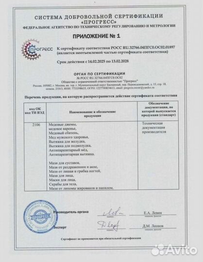 Природный стимулятор мужской энергии