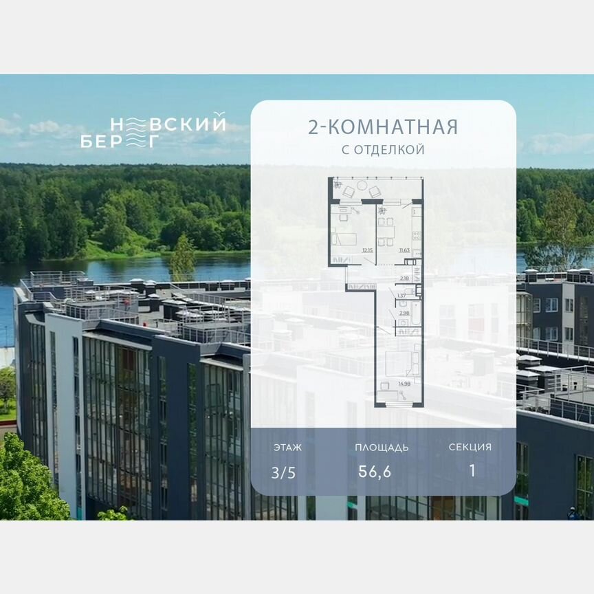 2-к. квартира, 52,4 м², 3/5 эт.