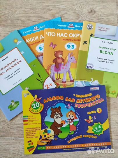Книги новые для развивающих занятий для детей 2-3