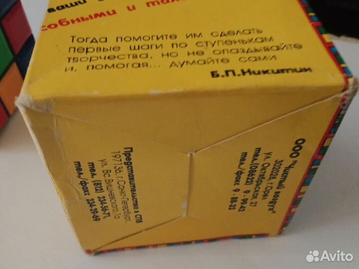 Кубики никитина