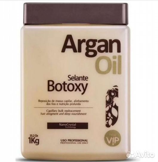 Ботокс арган оил на розлив
