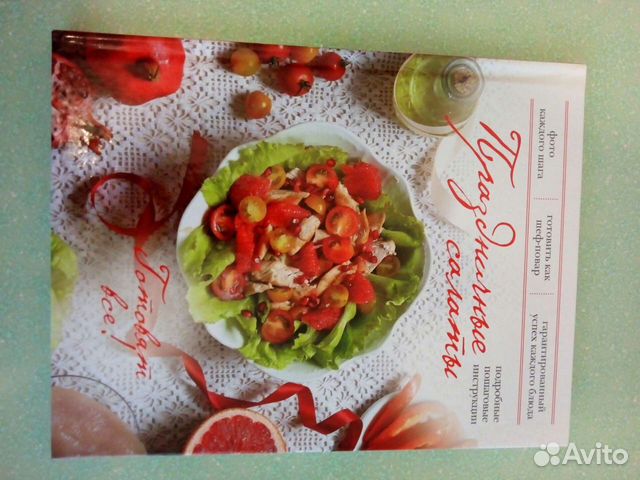 Книга рецептов