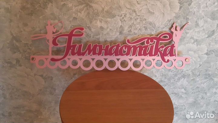 Медальница гимнастика