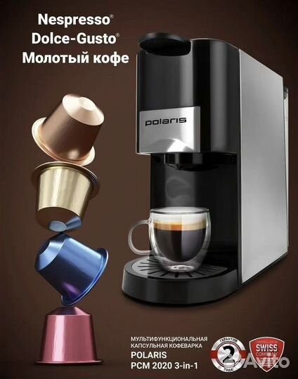 Кофеварка новая