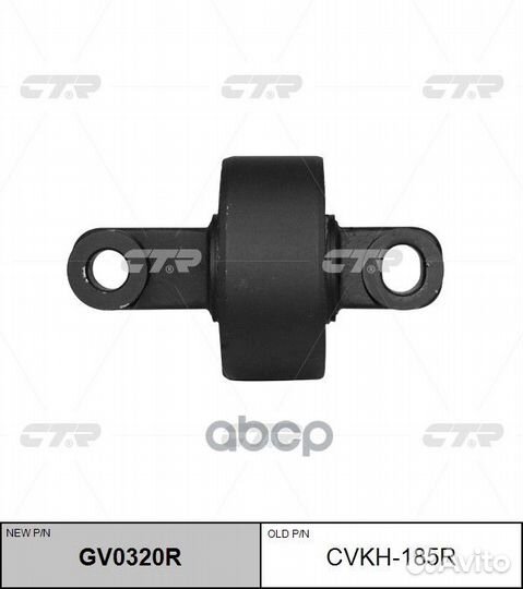 GV0320R сайлентблок задн. продол. рычага замен