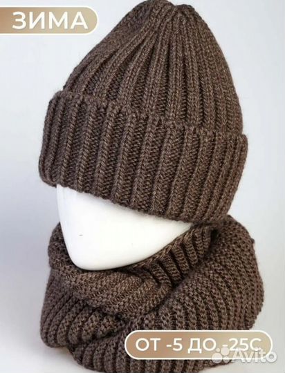Зимняя шапка и снуд женская