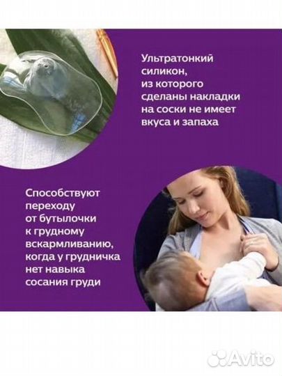 Защитные накладки для кормящих (средние)
