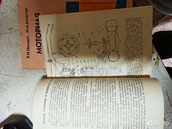 Мотоколяска сзд 1981 книга отопительные установки
