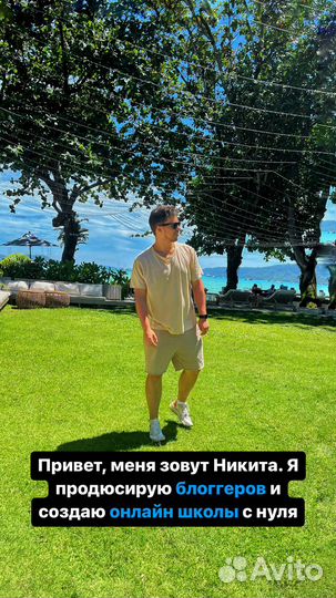 Продюсер онлайн курсов. Запуск онлайн школы