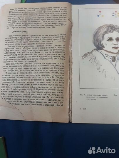 Учебные пособия для театра