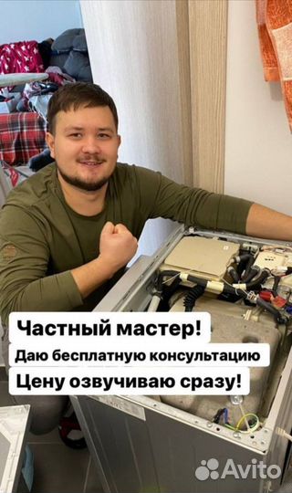 Ремонт стиральных машин холодильников телевизоров